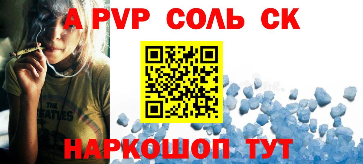 Химки  APVP VHQ  Вход с VPN  APVP Crystall  Альфа ПВП Crystall 