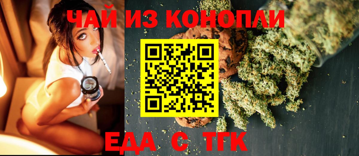Canna-Cookies марихуана  Вход с VPN  Химки 
