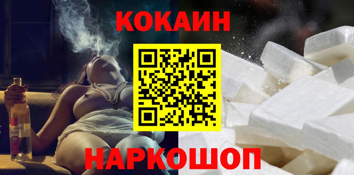 COCAIN Перу Химки