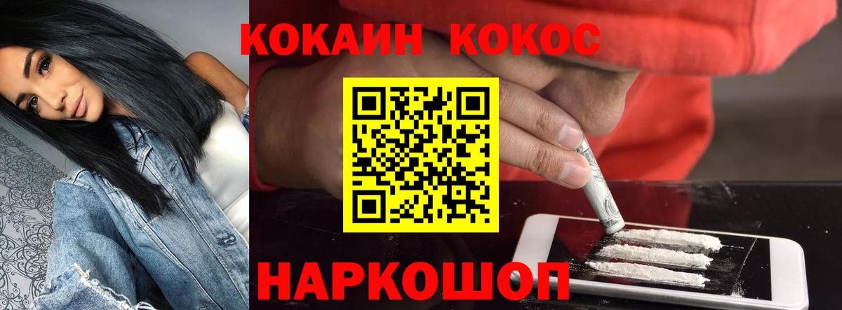 Химки  Cocaine 97%  Кокаин  Кокаин Боливия  Вход с VPN 