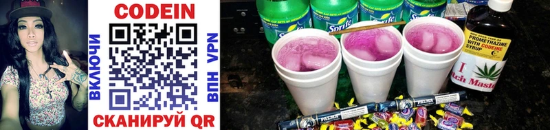 Codein Purple Drank  Химки 