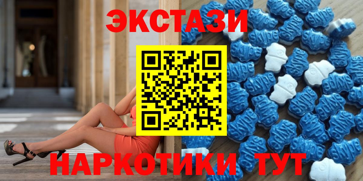 Ecstasy  Экстази 99%  Вход с VPN  Химки 