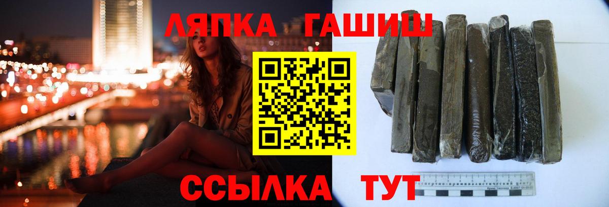 ГАШИШ Premium  Вход с VPN  ГАШ гашик  Химки 