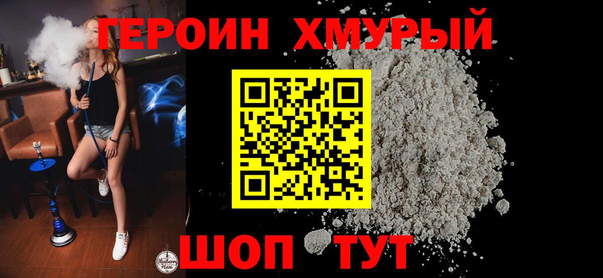 Химки  Героин Афган  Вход с VPN 