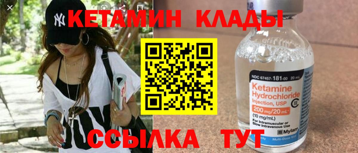 Кетамин ketamine Химки