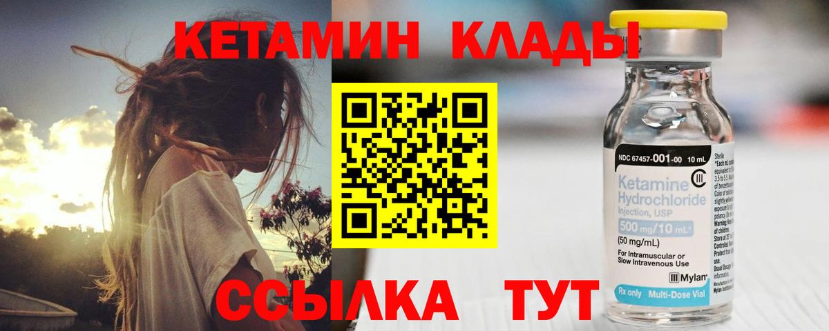 Химки  КЕТАМИН ketamine  Вход с VPN 