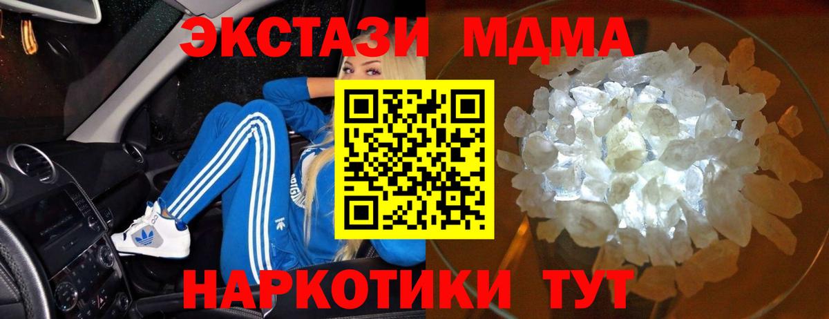 МДМА Molly  MDMA Molly  MDMA  Химки  Вход с VPN 