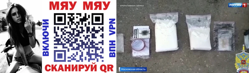 где продают наркотики  Химки  даркнет телеграм  МЯУ-МЯУ мяу мяу 