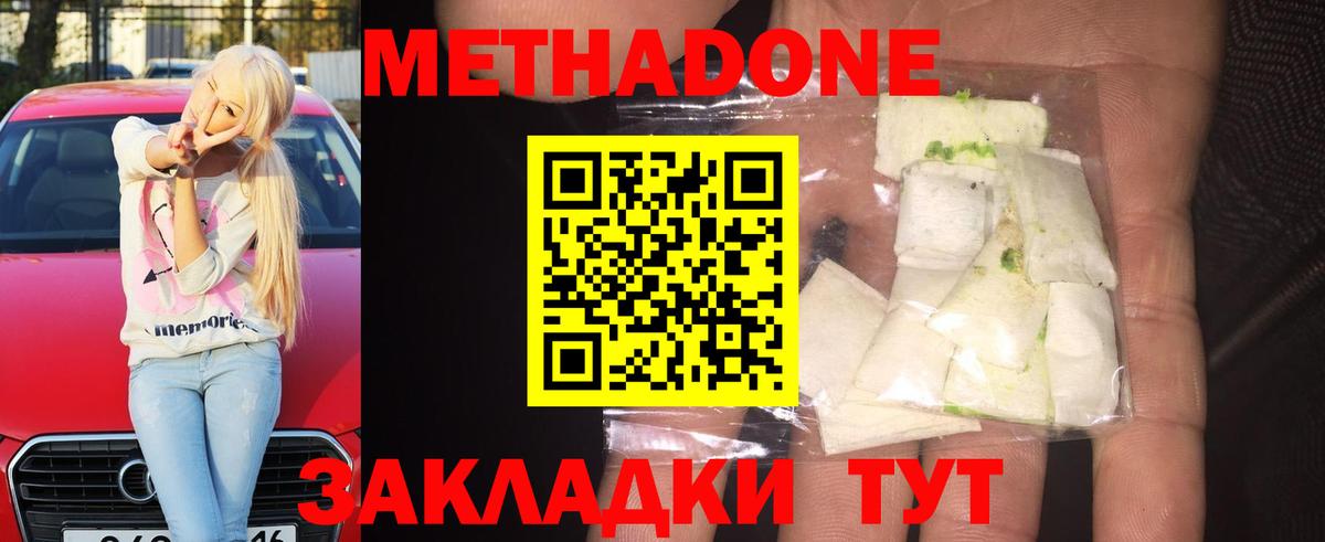 МЕТАДОН кристалл Химки