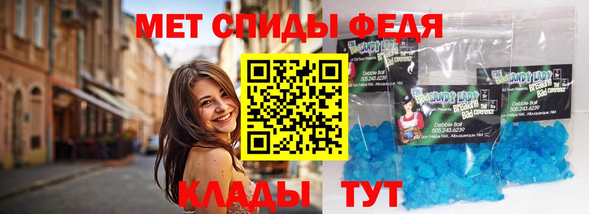 МЕТАМФЕТАМИН  Вход с VPN  Метамфетамин кристалл  Химки  Метамфетамин кристалл 