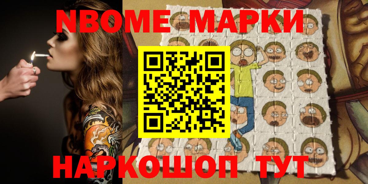 Химки  Наркотические марки 1,8мг  Вход с VPN 
